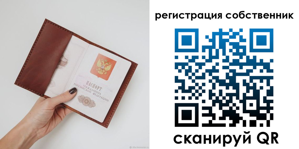 регистрация для дет. сада в Строителе
