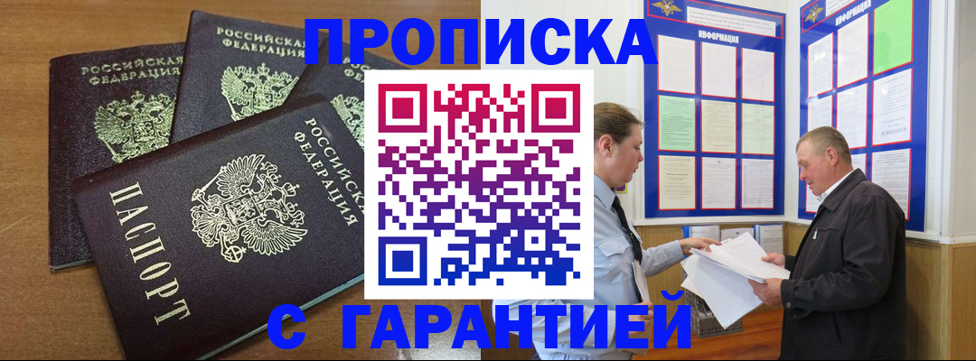 миграционный учет в Строителе