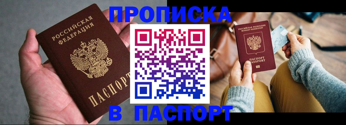 миграционный учет в Строителе