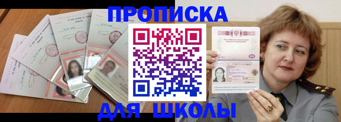 пропишу в квартире в Строителе