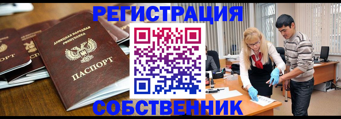 временная регистрация 2025 в Строителе